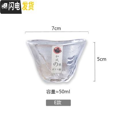 三维工匠玻璃品茗杯耐热高硼硅锤目纹小茶杯功夫个人杯子日式酒杯 (E款)初雪磨砂茗杯(50)