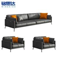 铭思达沙发3+1+1套