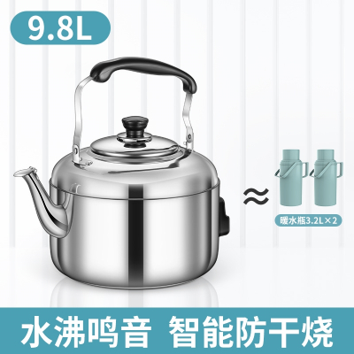 邦可臣电热水壶大容量热水壶家用烧水壶不锈钢鸣音电水壶电热茶壶烧水器_9.8L标配1米线