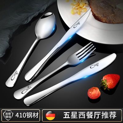 高档不锈钢西餐餐具切牛排刀具叉子汤勺耐高温加厚欧式风X8169