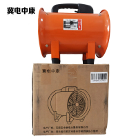 冀电中康 手提式轴流风机 12寸 台