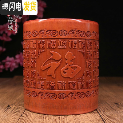 三维工匠复古竹制笔筒竹笔筒仿古毛笔桶竹子刻毛笔笔筒 文房四宝 百福