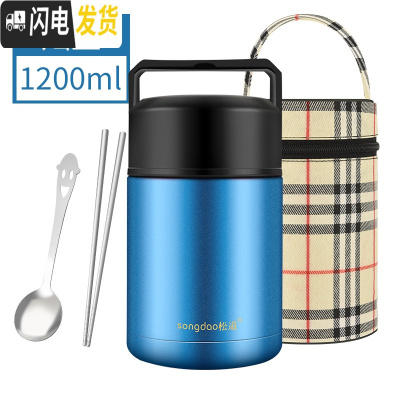三维工匠保温饭盒不锈钢焖烧壶超长保温桶焖烧杯汤盒便携大容量便当盒 1200[天蓝色送袋送餐具]