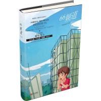 正版新书]66频道谢智慧9787555223504