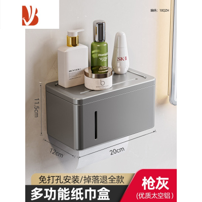 三维工匠卫生间纸巾盒免打孔厕所抽纸盒洗手间壁挂式厕纸架卷纸置物架2200 [枪灰色]2023新款纸巾盒