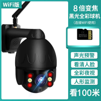 送7天循环录像内存卡 8倍变焦监控器800万高清套装无线wifi摄像头家用远程夜视户室外防水连手机