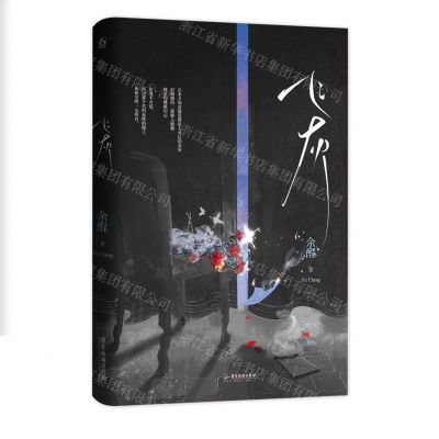 [N]飞灰-9787557028527