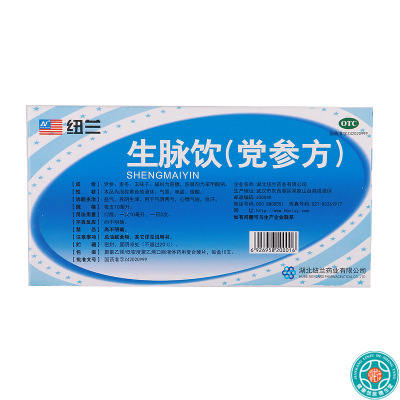 [5盒]纽兰生脉饮(党参方)10支/盒*5盒益气养阴生津气阴两亏心悸气短自汗