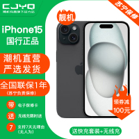 [二手99新] Apple iPhone 15 黑色 128GB 黑色二手苹果15手机 全网通双卡双待国行5G正品手机