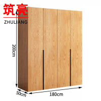 筑亮 衣柜 180*50*200cm 台