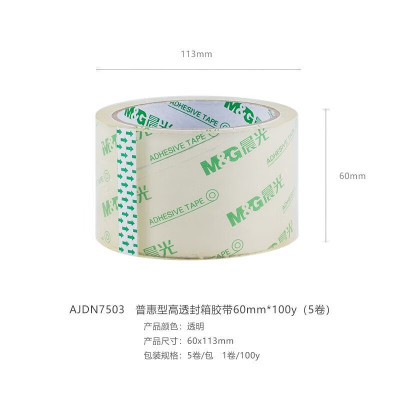 晨光 M&G 普惠高透封箱胶带 AJDN7503 60mm*100y 5卷/筒 筒