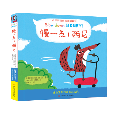 [M]慢一点.西尼-9787305216794