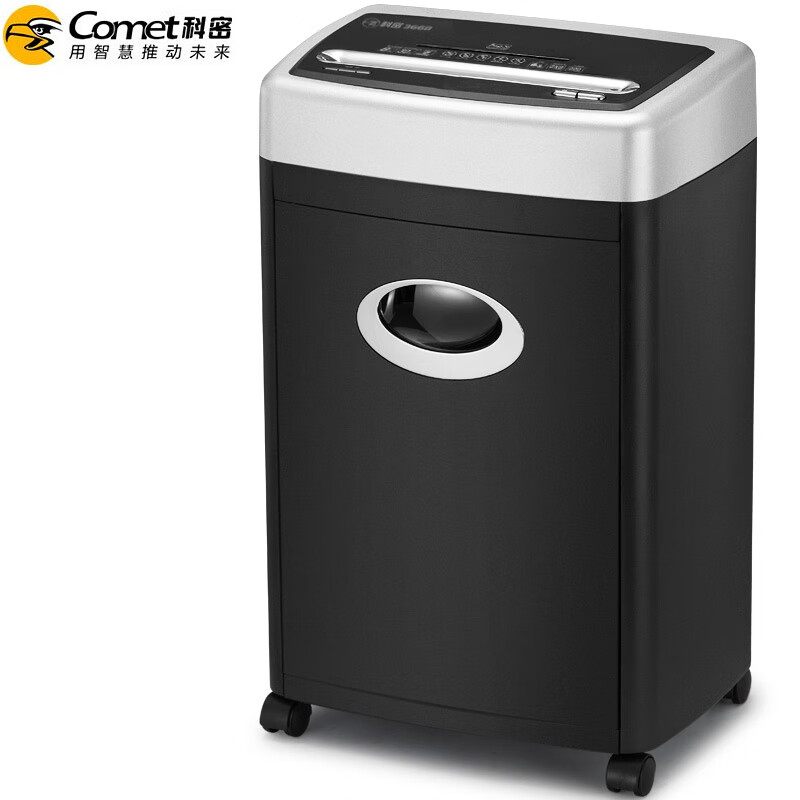 科密(comet)5级保密办公商用碎纸机(单次8张 持续30分钟 20L 可碎卡 光盘)3668 (单位:台)