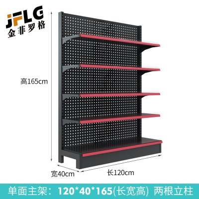金菲罗格超市货架展示架双面中岛置物架 单面主架120*40*165