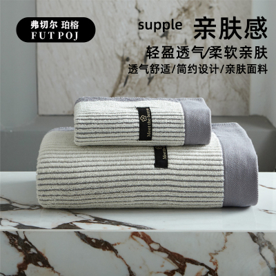 弗切尔珀榕 轻奢浴巾