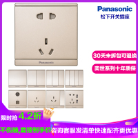 松下(Panasonic)开关插座面板三联双控开关家用奕世86型USB五孔插座套装单开单控16A空调插座一开五孔二三插
