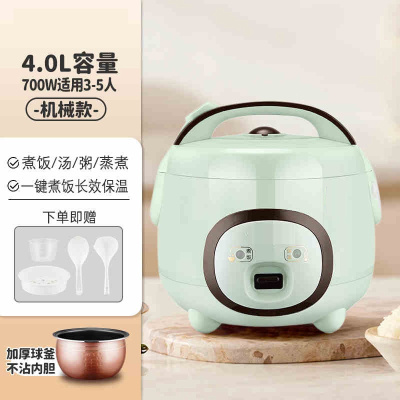 电饭煲家用小型1-2-3-4人5-6多功能饭锅蒸煮内胆煮粥 4L机械款球釜内胆建议3-4人