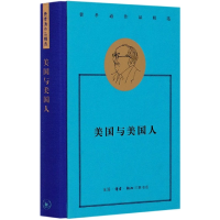 音像美国与美国人(精)/费孝通作品精选费孝通
