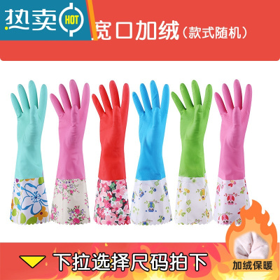 敬平儿童家务手套防护薄款乳胶小号洗碗女橡胶耐用厨房防水洗衣家务 宽口加绒中国红(加绒保暖)颜色随机 L