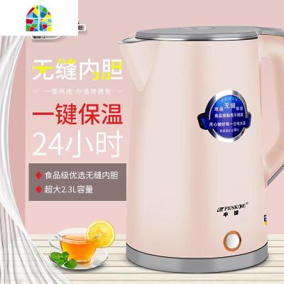 封后电水水壶 家用304不锈钢保温电热水壶自动断电 浅蓝色/顶配/无缝内胆保温壶2.3L/店长推荐 2L(含)-3L(不