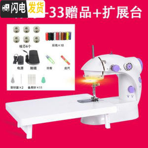三维工匠吃便携式套装迷你小厚手动机缝袖珍型缝纫机手持全自动家用衣 有灯+33样赠品+扩展台
