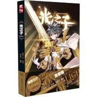 正版新书]光之子 1 漫画版唐家三少9787556251261