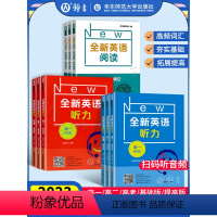 [2册]高一听力 基础+提高 全国通用 高中通用 [正版]全新英语听力高一基础版提高版 高1年级听力全国通用高中英语听力