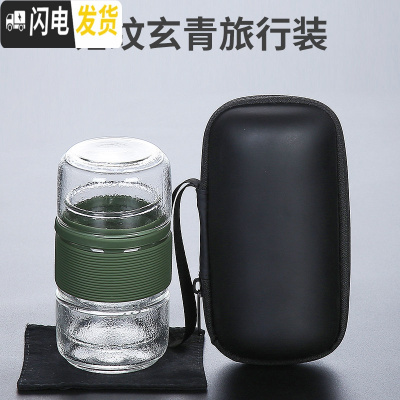 三维工匠玻璃旅行茶具套装便携式包功夫快客杯车载小泡茶壶一壶两茶杯小套 [锤纹玄青]旅行装