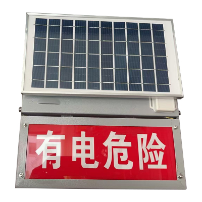 今弘达 JHD218 DC12V ≤0.2W IP65 50次/分钟 LED 太阳能警示灯 (计价单位:个) 银色