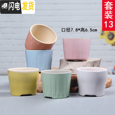 三维工匠花盆陶瓷创意个性两个大号特大号带托盘家用绿萝多肉花盆 小号6个拇指盆无托盘 大花盆容器