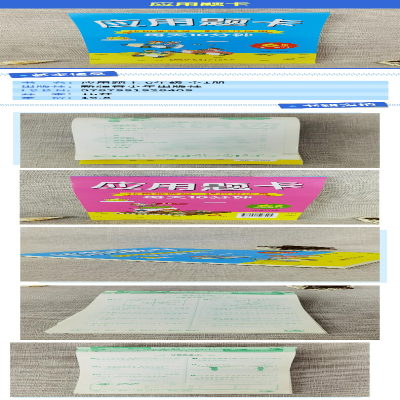 [M]应用题卡 6年级 全1册-9787551528405