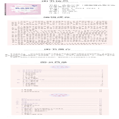 [M]乳头异常-9787521427431