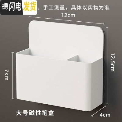 三维工匠买就送4白板笔+1板擦 磁性可吸附笔筒磁性白板笔盒粉笔筒收纳盒 大号白色笔盒无赠品