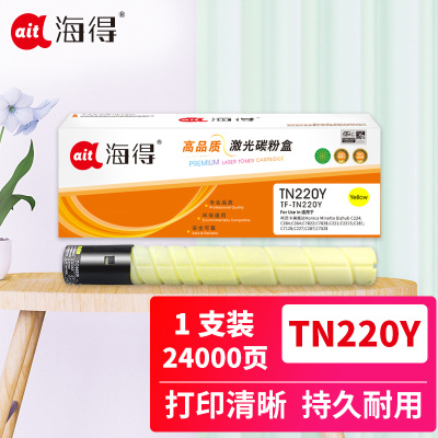 海得TN220Y大众版TF-TN220Y黄色粉盒适用柯美C364e C284e C224e C221S C221 281