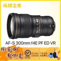 Nikon尼康AF-S 300mm f4E PF ED VR 防抖远摄大定焦单反镜头 尼康300f4e 300F4