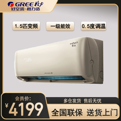 格力(GREE)空调KFR-35GW/NhAn1BAj 云霓系列 1.5匹变频1级能效 WIFI智控 壁挂式冷暖空调
