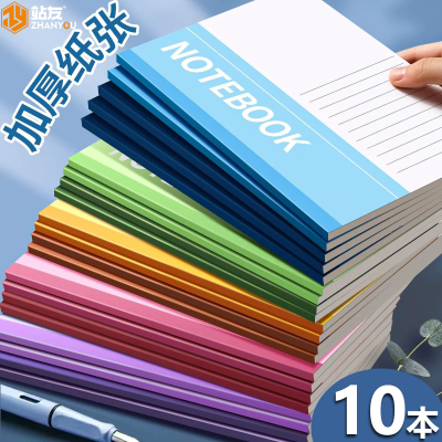 站友 记事本60页横条本加厚笔记本颜色随机(10本装)
