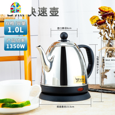 福兴达电热水壶家用快速壶随手泡长嘴烧水壶不锈钢泡茶壶自动断电 FENGHOU 1.2拔盖[201不锈钢]