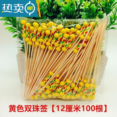 敬平100支一包水果签花签水果叉木竹双珠竹签KTV果签 黄色12cm