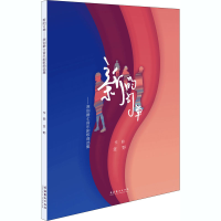 音像新的订单——原创爵士音乐剧歌曲选集金野