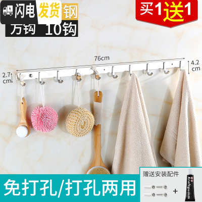 三维工匠浴室挂衣钩衣服排钩免打孔墙上粘钩挂衣架不锈钢勾厨房挂钩墙壁挂 [304]十钩方钩