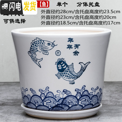三维工匠28cm大码花盆陶瓷特大号绿萝花盆简约分体托盘陶瓷艺术兰花盆个性 蓝色063年年有鱼[高 外直径[约23花盆容器