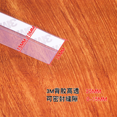 汐岩窗密封条窗户防风保暖隔音木缝底挡风防水玻璃边保暖贴条 4米25mm高透明