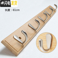 三维工匠玄关墙上衣服挂钩壁挂挂衣架木质壁挂排钩实木墙壁创意衣帽钩打孔 本色直边5钩