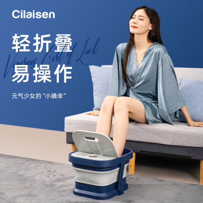 西莱森(cilaisen)折叠泡脚桶[旗舰款]CP-FB3 脚动按摩足浴盆家用泡脚盆电动足疗加热洗脚盆
