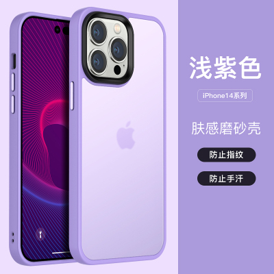 安美宝 苹果14手机壳iPhone13Pro新款肤感磨砂14Plus透明保护套14ProMax全包气囊防摔硅胶软撞色潮