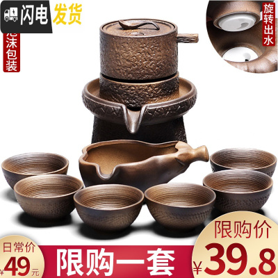 三维工匠懒人茶具套装功夫茶具家用简约紫砂茶杯复古全半自动创意茶道现代 20粗陶柴烧色-复古石磨8入自动