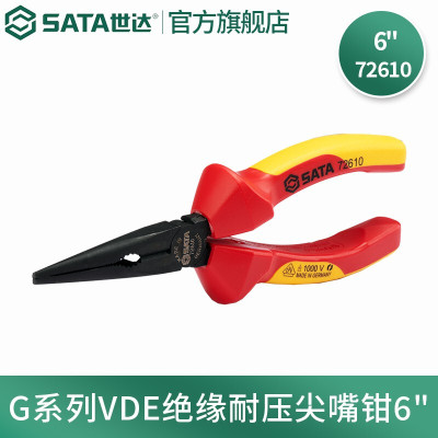 世达(SATA)G系列VDE绝缘耐压尖嘴钳6