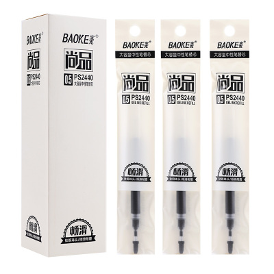 宝克(BAOKE)PS2440 0.5mm大容量中性笔芯 办公笔芯签字笔 黑色 20支/盒 1盒