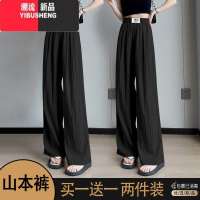 YIBUSHENG冰丝山本裤女季薄款2024新款小个子慵懒休闲裤设计感阔腿裤潮
